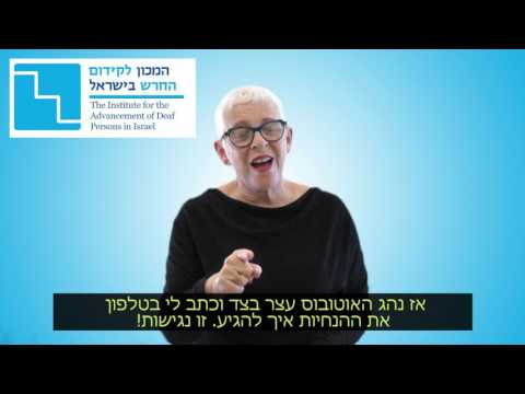 וִידֵאוֹ: מדוע בדיקת נגישות חשובה?