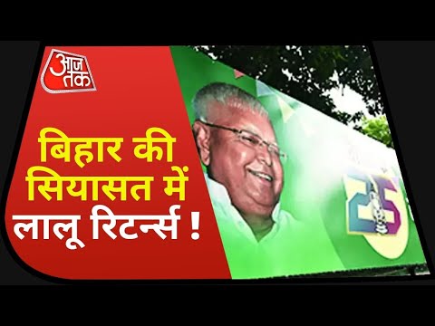 Politics On Mohan Bhagwat Statement - RJD Foundation Day - Yogi Accept Owaisi Challenge