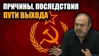 Александр Колпакиди | Кризис коммунистического движения