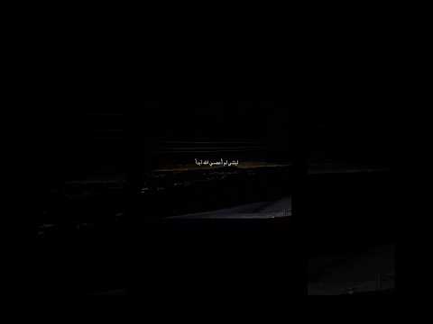 كلنا نرجو مغفرتك يا الله