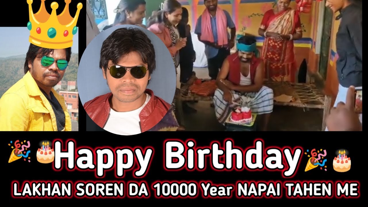 SANTALI FILM HERO LAKHAN SOREN HAPPY BIRTHDAY 🎂🎈 | NEW SANTALI VIDEO 2025 | MY SANTALI MEDIA