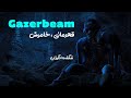 راز Gazerbeam در Incredibles شگفت انگیزان قهرمانی که همه فراموش کردند 