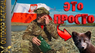 ДЛЯ ЧЕГО ОН СОЗДАН!? ОБЗОР ИРП армии Польши. The WORST Polish MRE.