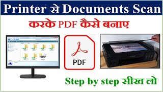 Document scan karke pdf kaise banaye | how to convert documnets to pdf | how to make pdf in doc