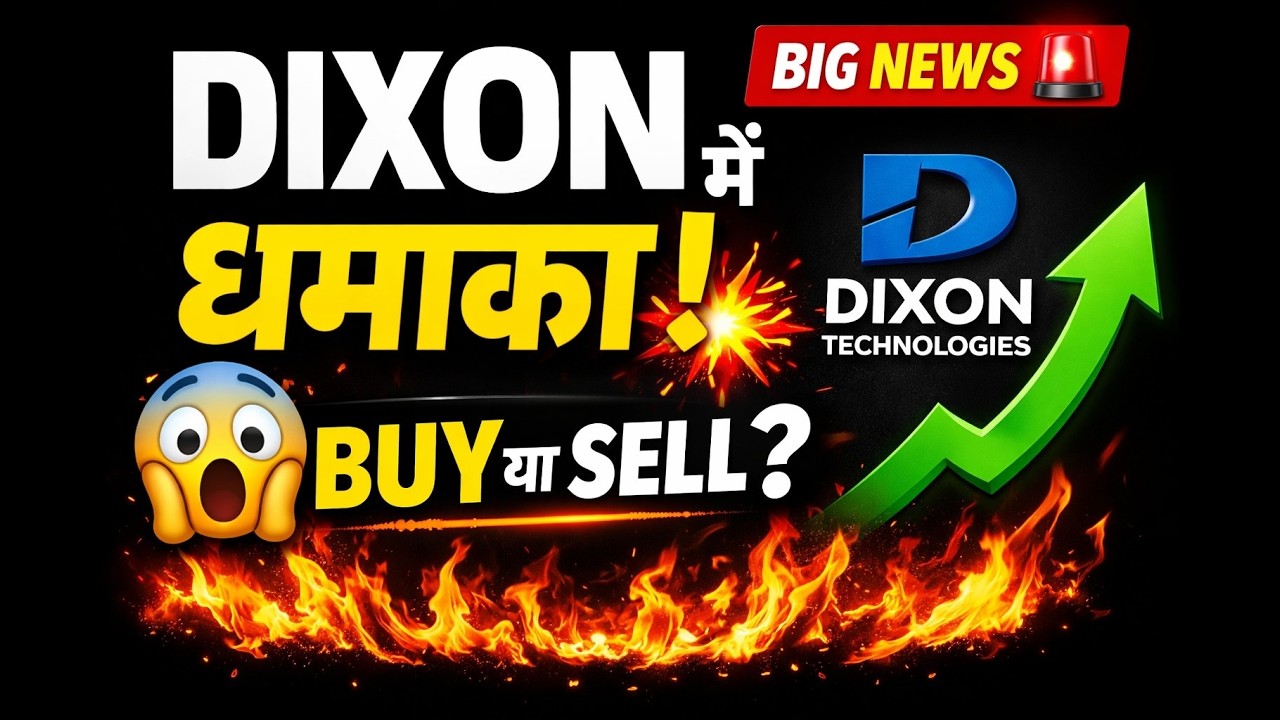 dixon technologies share latest news | dixon technologies share | dixon technologies latest news |