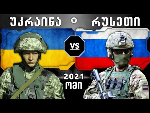 ომი იწყება?!🔴(რუსეთი უკრაინის წინააღმდეგ)