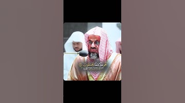 #تلاوة_رائعة #تلاوة_خاشعة #تلاوة_هادئة #تجويد #سعود_الشريم #الشريم #السعودية #الجزائر #الحرم #مكه