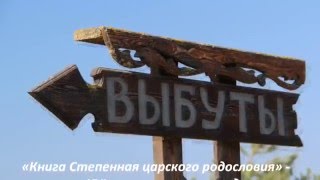 Выбуты и княгиня Ольга