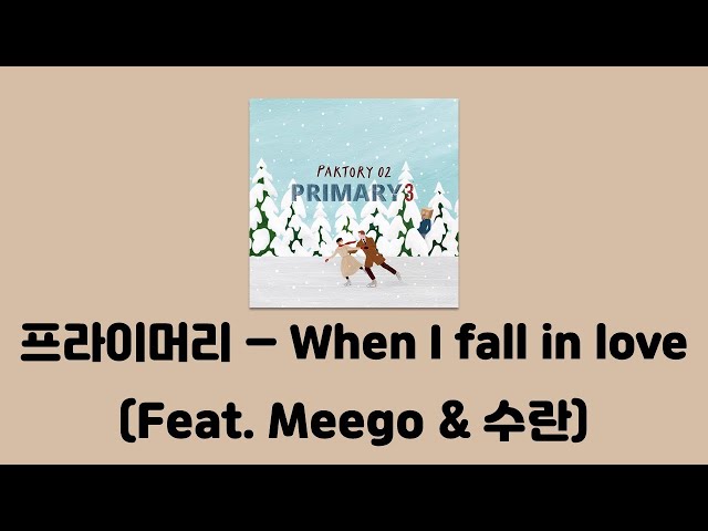 프라이머리 - When I fall in love (Feat. Meego & 수란) [3-PAKTORY02]│가사, Lyrics class=