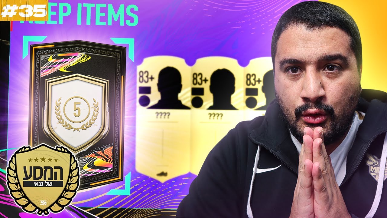 פתחתי את החבילה המטורפת במשחק והתחלתי את הוויקנד! המסע #35