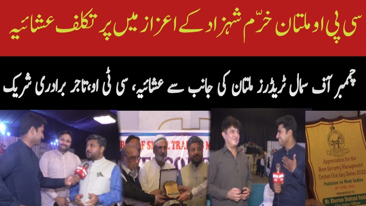 Chamber of Small Traders Multan Hosted a Special Dinner in Honor of CPO ...