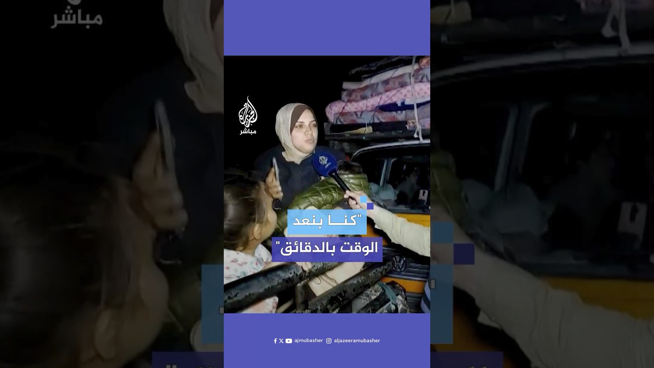 "مشتاقة لكل اللي في الشمال".. غزيون يعبرون عن فرحتهم في طريق عودتهم إلى شمال القطاع