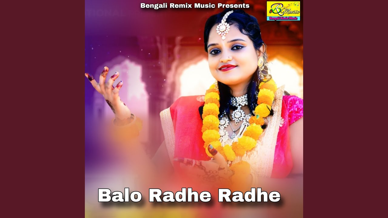Balo Radhe Radhe