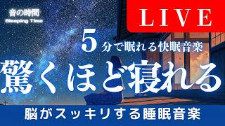  音の時間　Sleeping Timeの配信のサムネイル画像