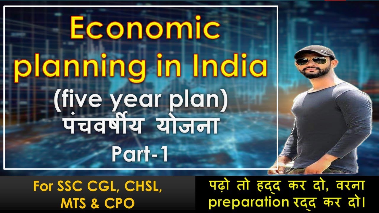 Economic planning in India five year plan (part1). Economy master