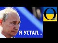 Путіна готують на пенсію?