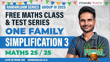 TNPSC GROUP 4 - 2025 | FREE MATHS CLASS & TEST SERIES | SIMPLIFICATION 3 | SUBBARAJA