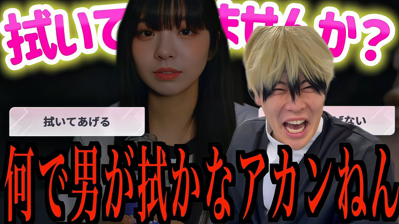 韓国の恋愛ゲームで引くほど男尊女卑する禪院直哉【呪術廻戦】 #5