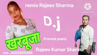Kaun That Tor Kharbuja Ke Malik Premi Yadav Kumar Sharma Ji