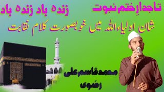 Khoobsoort Naqabat By Qasim Ali Rizvi Sb, Auliaa Allah Ki Shan Main