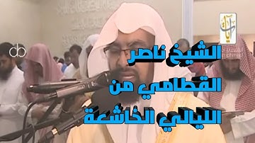 ناصر القطامي سورة إبراهيم كاملة تلاوة نديّةورائعة من عام1437هـ - Nasser AL  Qtami - Surah Ibrahim