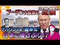 【タカオカ解説】日本にも逆襲！？天然ガス開発事業「サハリン2」をロシアが事実上の国有化　プーチン大統領が持つ「交渉のカード」とは