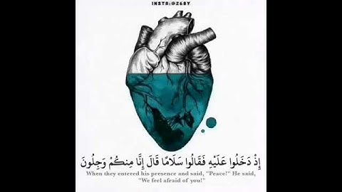 سورة الحجر. { قَالَ وَمَن يَقْنَطُ مِن رَّحْمَةِ رَبِّهِ إِلَّا الضَّالُّونَ }💙.