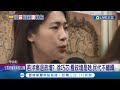 被疑活動經費涉詐? 徐巧芯:和里長共出資.歡迎檢舉 若涉案退政壇? 徐巧芯:看政壇是啥.民代不繼續│記者 許芷瑄 黃澄柏 │【LIVE大現場】20240501│三立新聞台