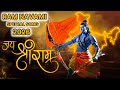 Jay Shri Ram (Ram Navami Special Song) Ram Bhajan.