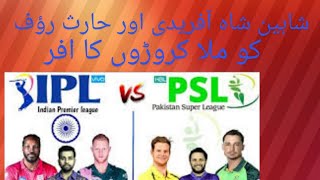 شاہین شاہ آفریدی اور حارث رؤف کو ملا کروڑوں کا افر Ipl