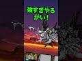 ラスヴォース強すぎ！！　にゃんこ大戦争