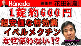 大切なのは〝やってる感〟小池とゆかいな３県知事。｜花田紀凱[月刊Hanada]編集長の『週刊誌欠席裁判』