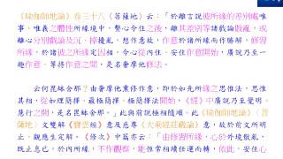 20160109奢摩他P339L03~P341L03
