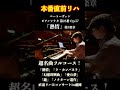 「熱情」第3楽章 本番直前リハ #ピアノ #ベートーヴェン