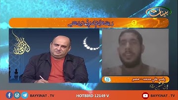 القارئ ياسر علي محمد ـ مصر ـ برنامج إن للمتقين مفازا