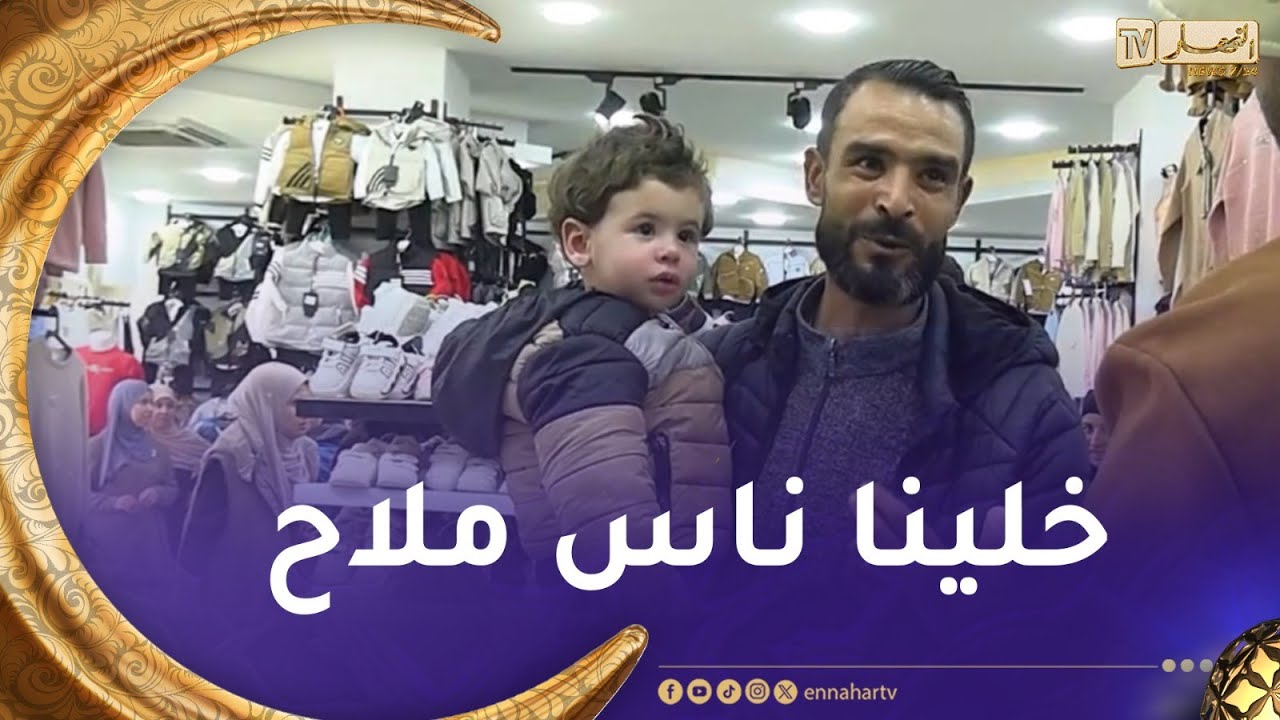 عس وليدك / بلال اليوم خرج فيهم 🤣 اولادكم كسرولنا راسنا بزّاف🤣