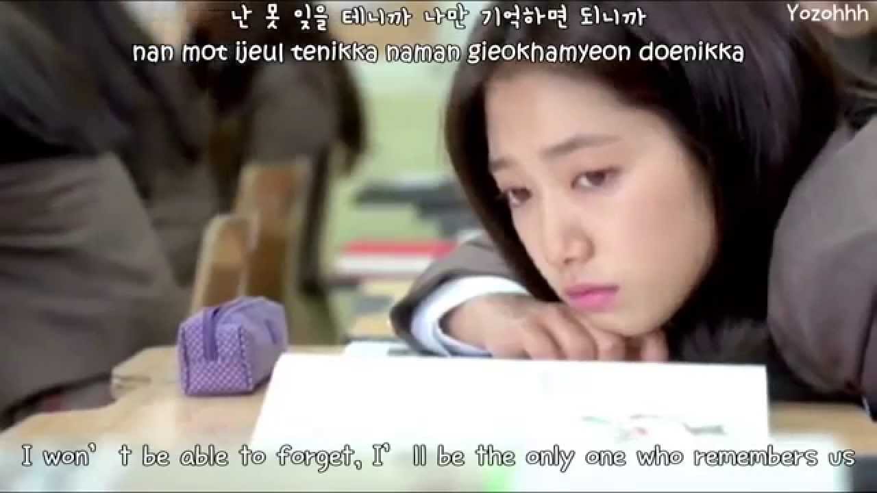 Lena Park - Only With My Heart (마음으로만) (The Heirs OST) [Eng Sub + Romanization + Hangul]