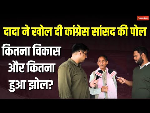 Bhojraj Nag महिला छुपा के रखता है? ये क्या कह गए पूर्व सरपंच? | Kanker Loksabha Election