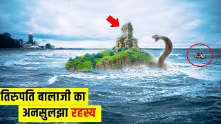 दूर से आती है लहरों की आवाज और पास जाते ही गयाब हो जाती है इस मंदिर में। Mysterious Temple In India