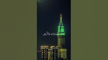 الشيخ محمود علي البنا. خمن اسم السورة في التعليقات ؟؟🤔🙂😊🤔🙂