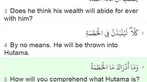 104 Al-Humazah afassy- Arabic + Eng text سورة الهمزة