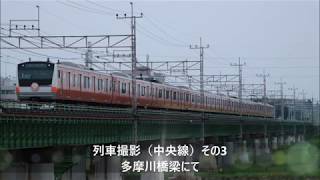 列車撮影（中央線）その3 多摩川橋梁にて 20190620