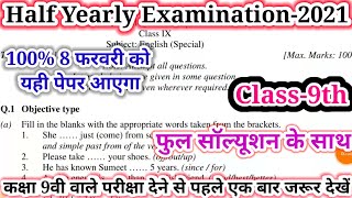 Class9 English Half Yearly Question Paper 2021  English Question Paper 9th  