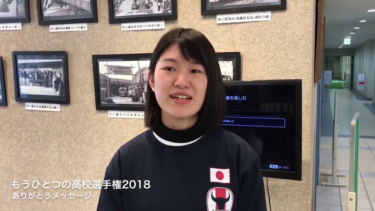 第四回 全国知的障害特別支援学校高等部サッカー選手権 支援 児童夢基金