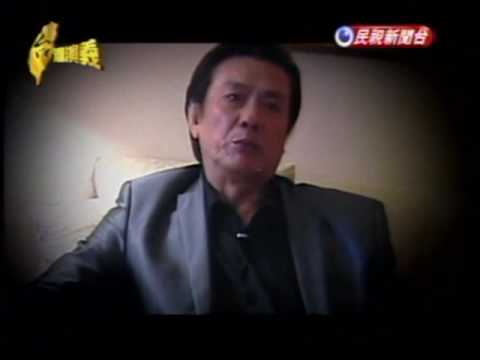 台灣演義：豬哥亮傳奇(4/5) 20090802