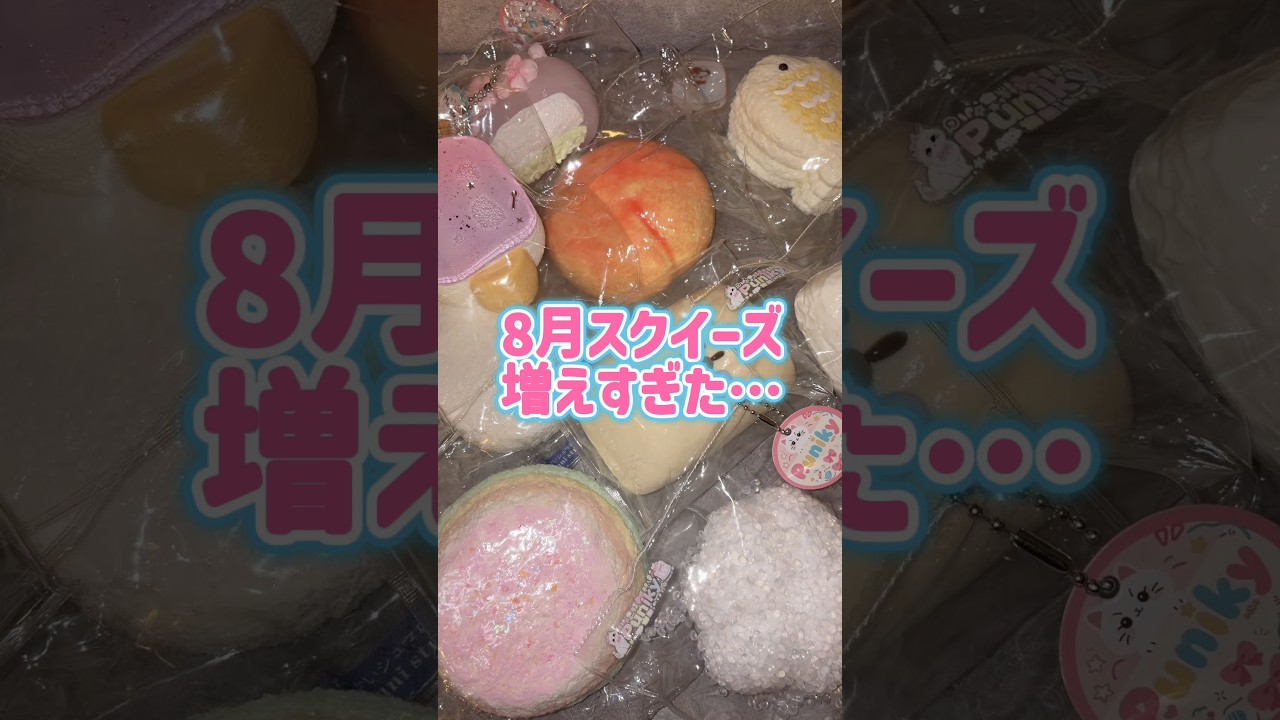 Trying voiceover for the first time!?] Introducing the squishies I