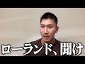【衝撃】ローランド経営の美容クリニックが倒産した本当の理由を現役クリニック経営者が解説
