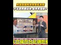 國民黨內部矛盾