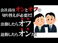 会社の先輩から言われた忘れられない名言集