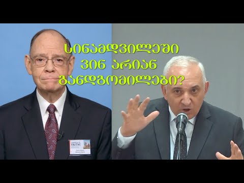 «სინამდვილეში ვინ არიან „განდგომილები“» ― ღია საუბრები ყოფილ იეჰოვას მოწმეებთან